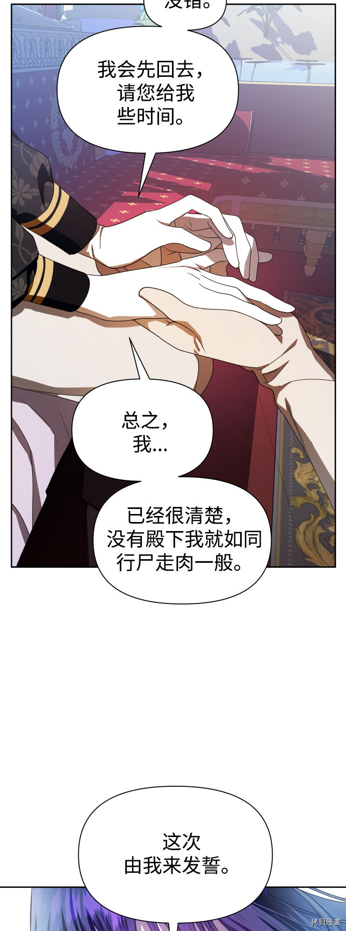 以你之名[拷贝漫画]韩漫全集-第61话无删减无遮挡章节图片 