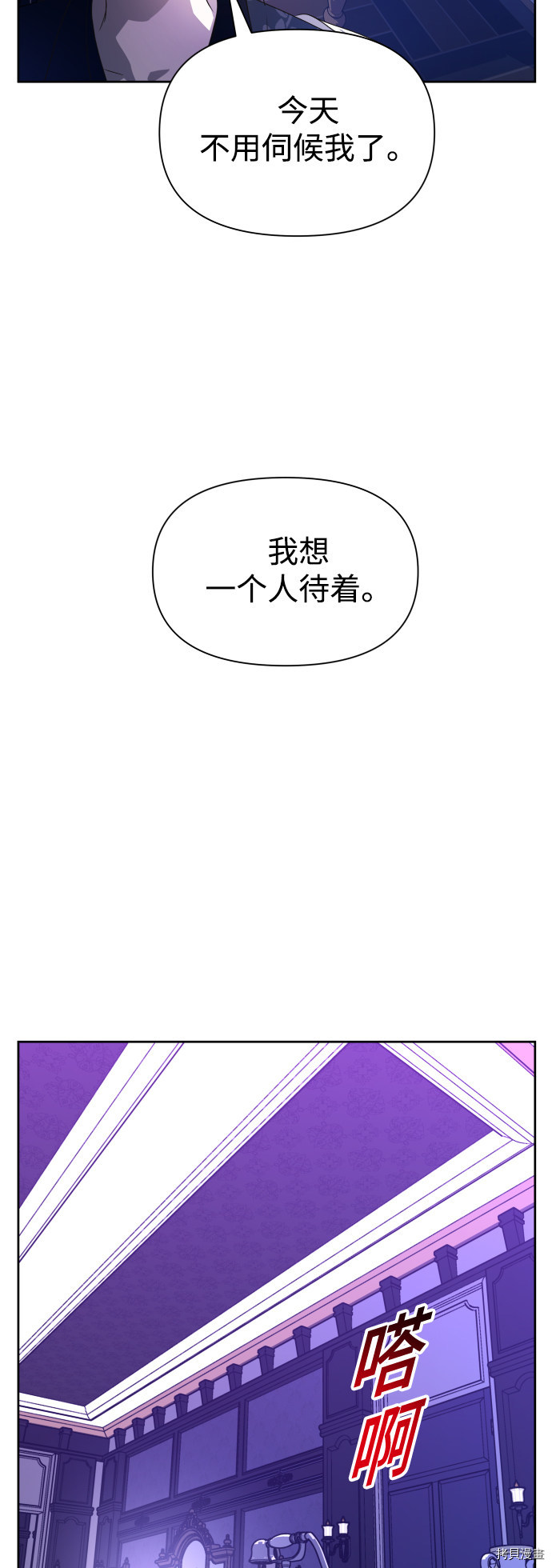 以你之名[拷贝漫画]韩漫全集-第61话无删减无遮挡章节图片 