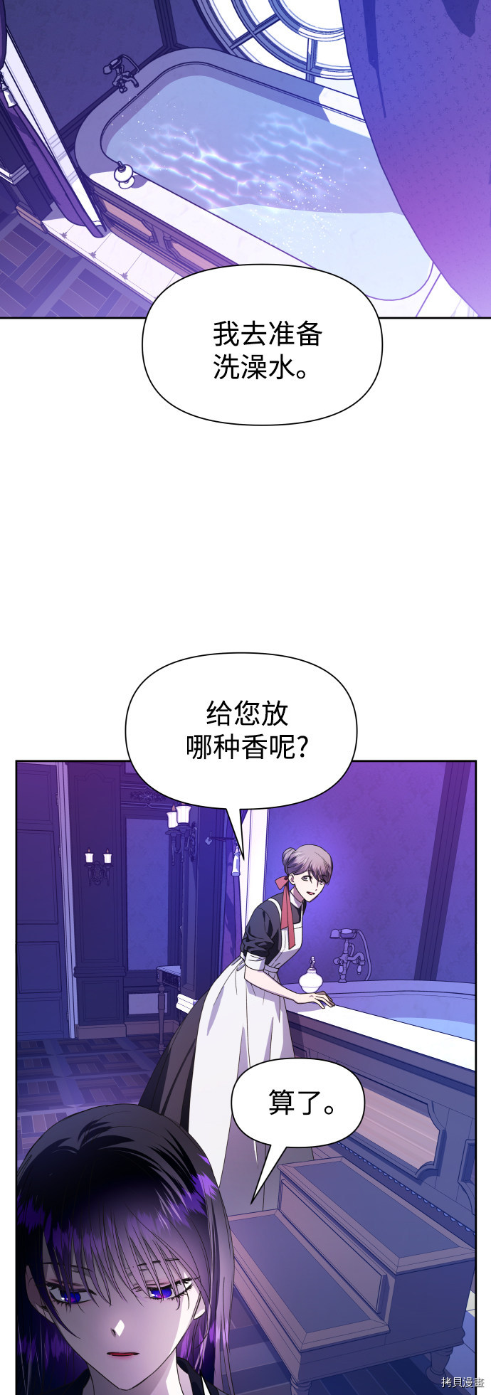 以你之名[拷贝漫画]韩漫全集-第61话无删减无遮挡章节图片 