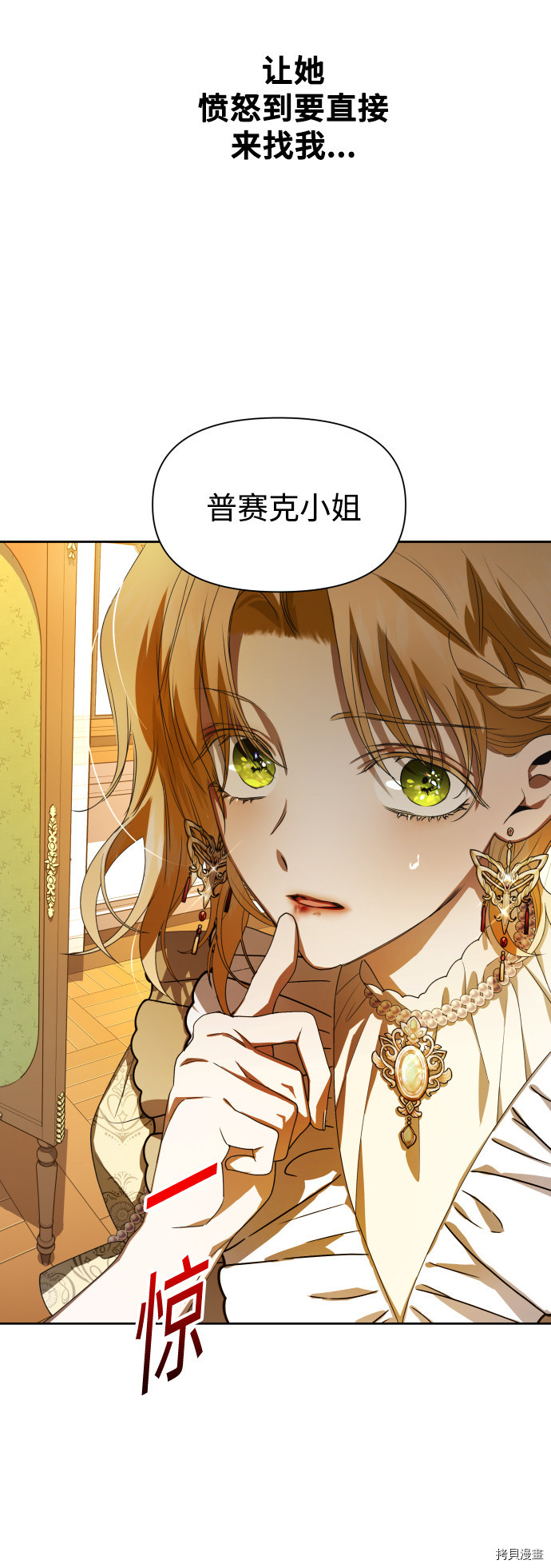 以你之名[拷贝漫画]韩漫全集-第61话无删减无遮挡章节图片 