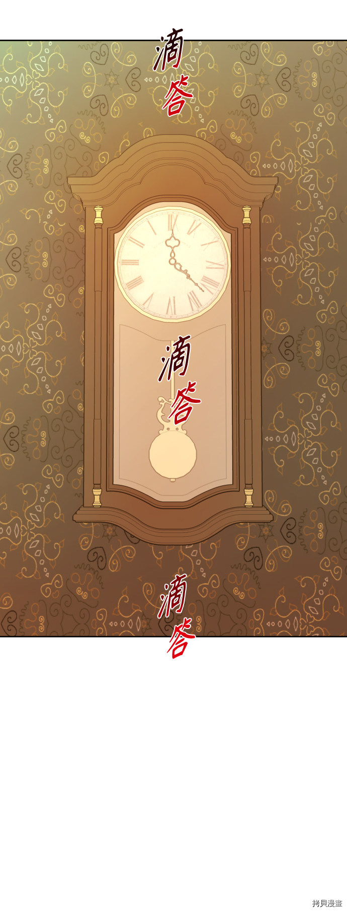 以你之名[拷贝漫画]韩漫全集-第62话无删减无遮挡章节图片 