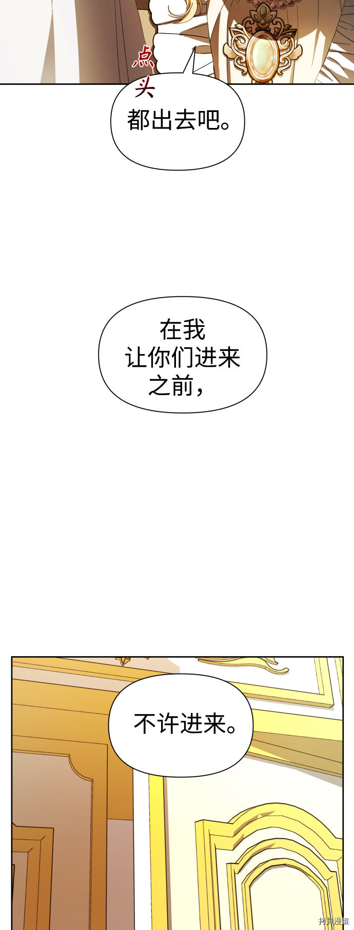 以你之名[拷贝漫画]韩漫全集-第62话无删减无遮挡章节图片 