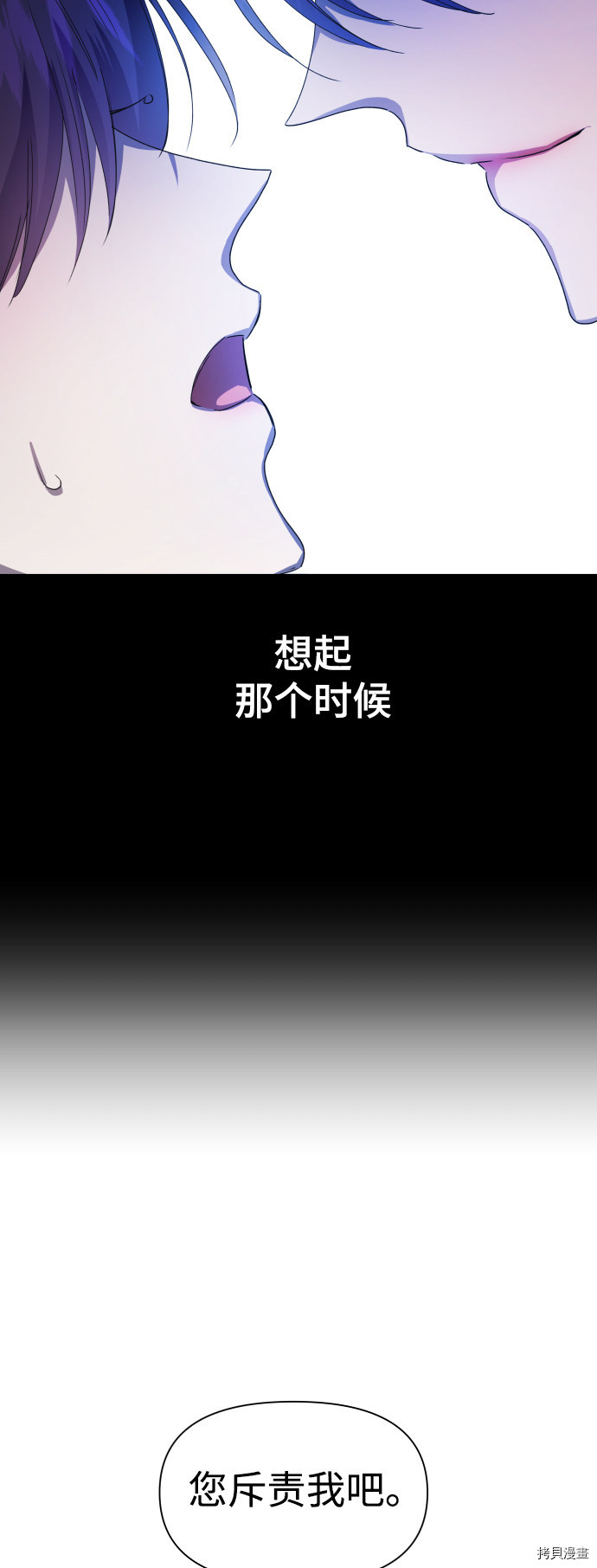 以你之名[拷贝漫画]韩漫全集-第62话无删减无遮挡章节图片 