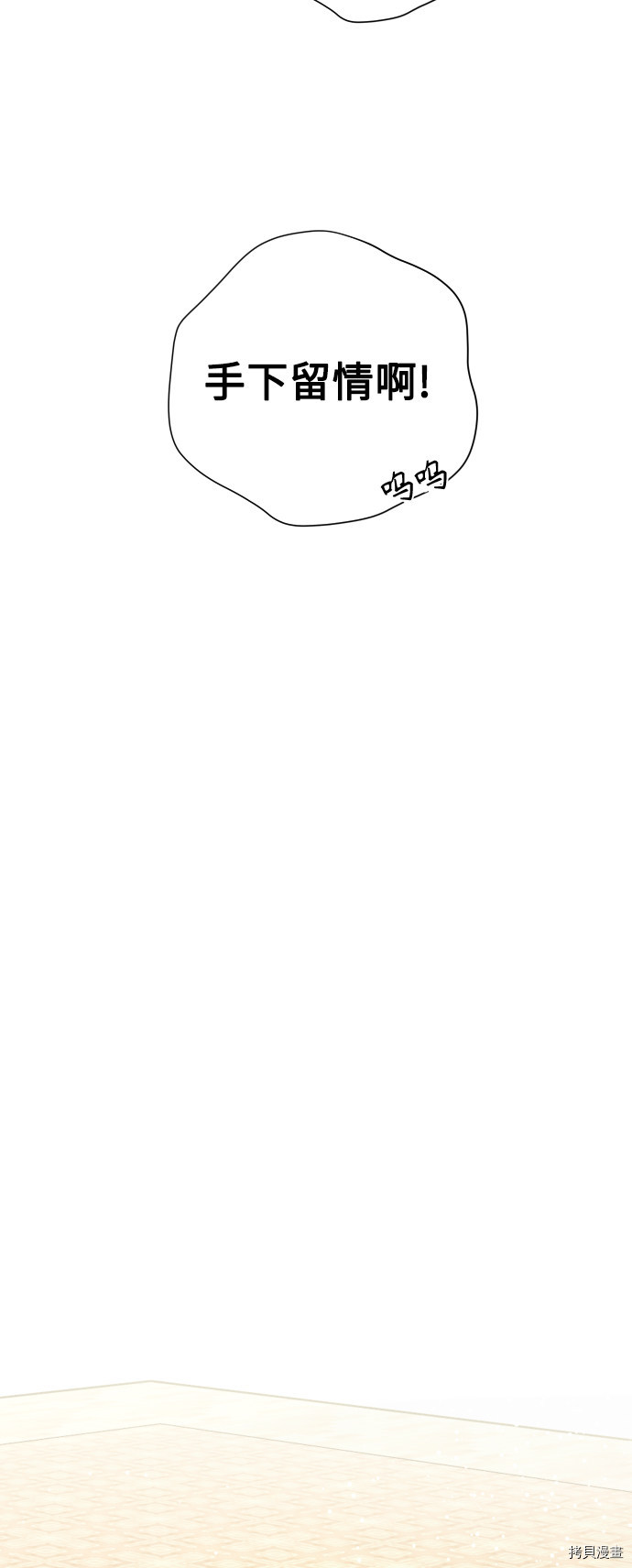 以你之名[拷贝漫画]韩漫全集-第62话无删减无遮挡章节图片 