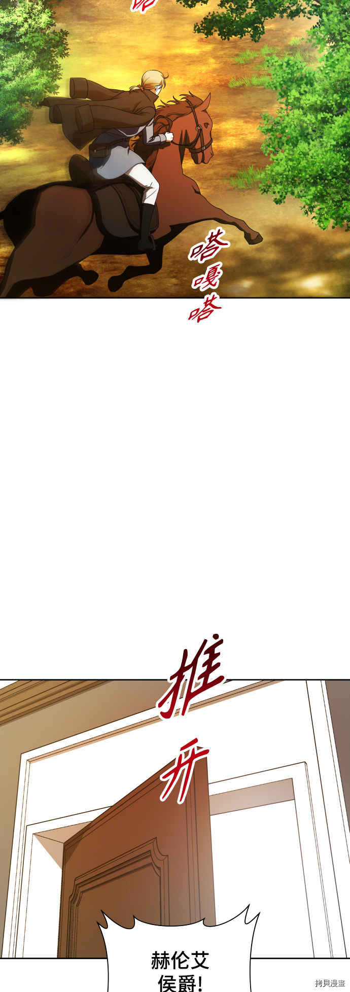 以你之名[拷贝漫画]韩漫全集-第63话无删减无遮挡章节图片 