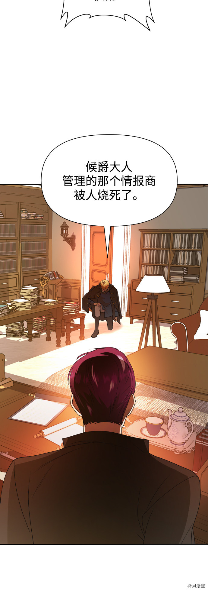 以你之名[拷贝漫画]韩漫全集-第63话无删减无遮挡章节图片 