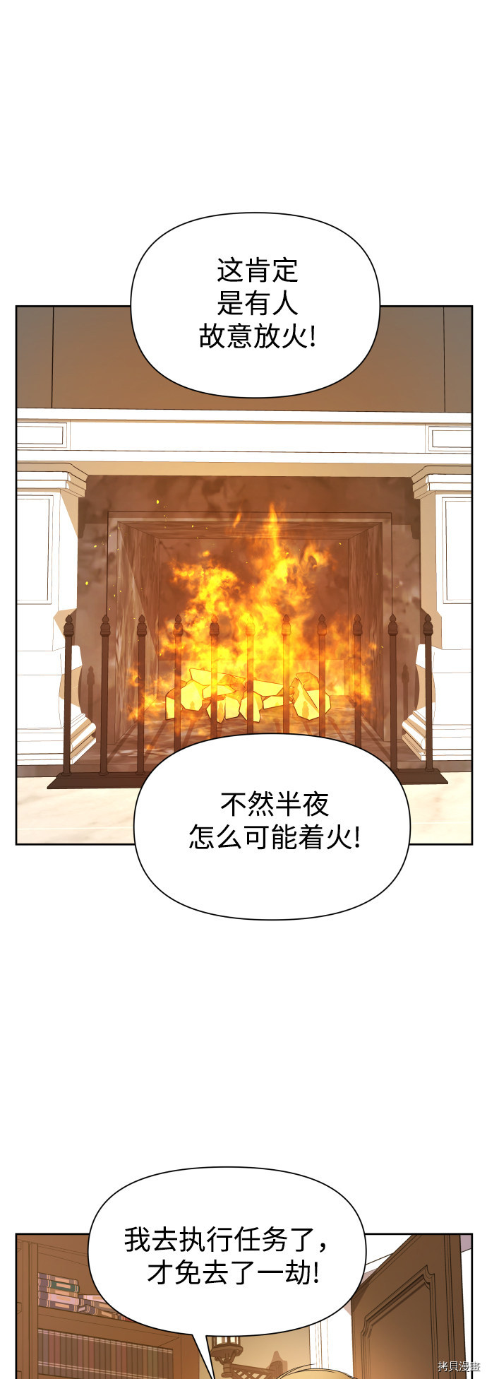 以你之名[拷贝漫画]韩漫全集-第63话无删减无遮挡章节图片 