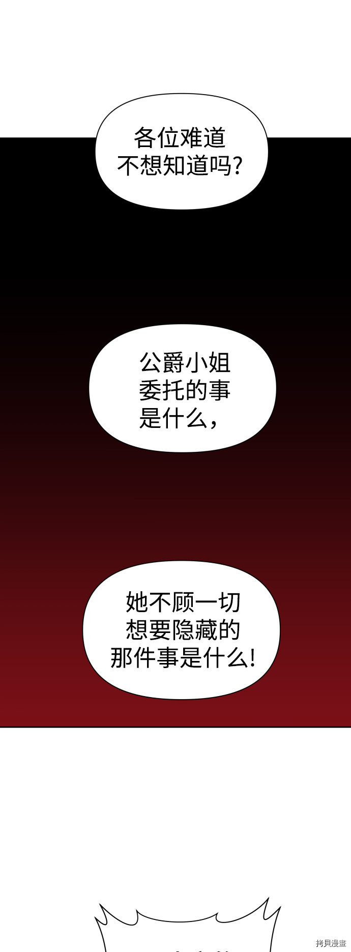 以你之名[拷贝漫画]韩漫全集-第63话无删减无遮挡章节图片 