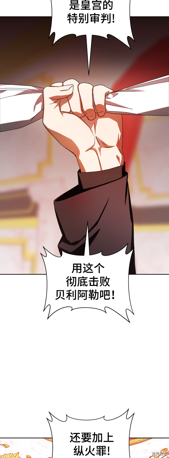 以你之名[拷贝漫画]韩漫全集-第63话无删减无遮挡章节图片 