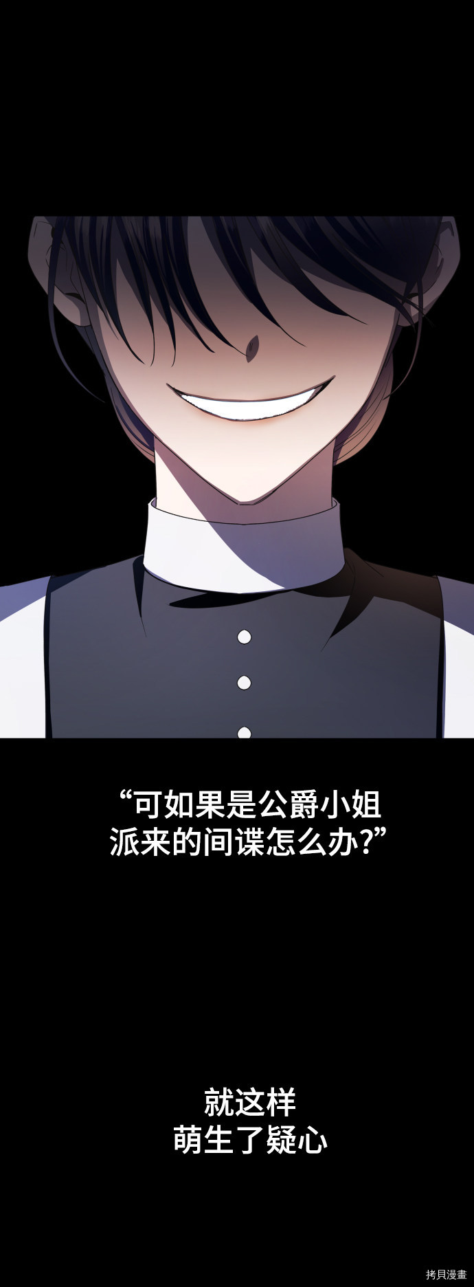 以你之名[拷贝漫画]韩漫全集-第63话无删减无遮挡章节图片 