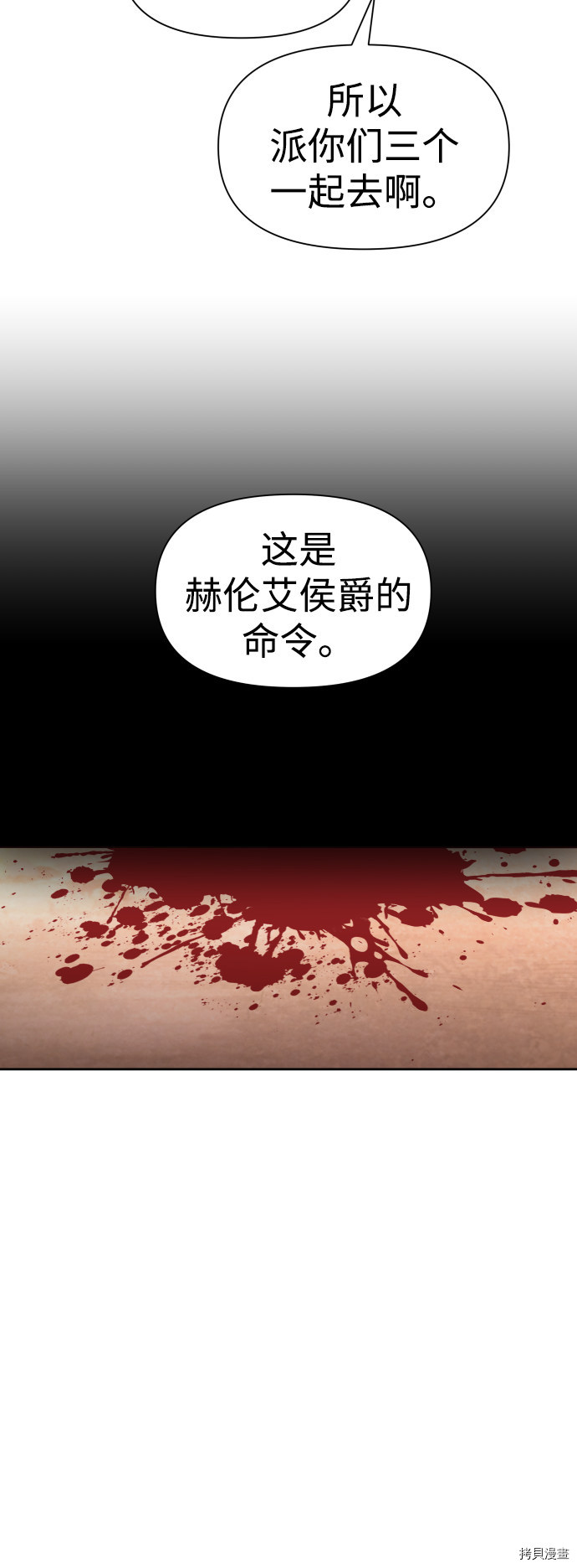 以你之名[拷贝漫画]韩漫全集-第63话无删减无遮挡章节图片 