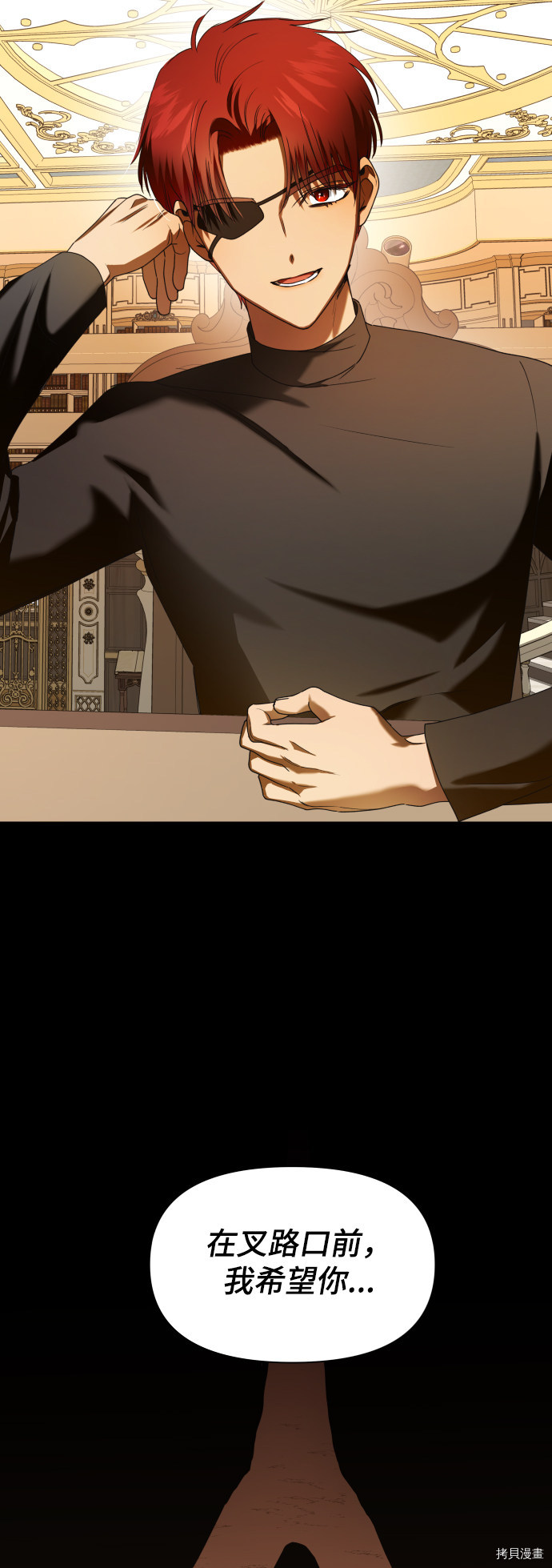 以你之名[拷贝漫画]韩漫全集-第63话无删减无遮挡章节图片 