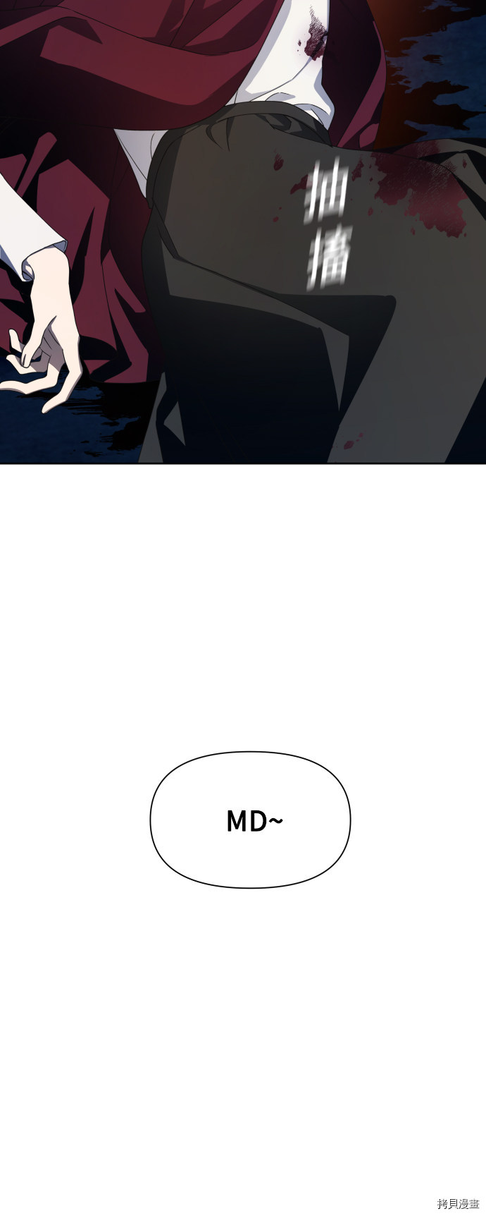 以你之名[拷贝漫画]韩漫全集-第64话无删减无遮挡章节图片 