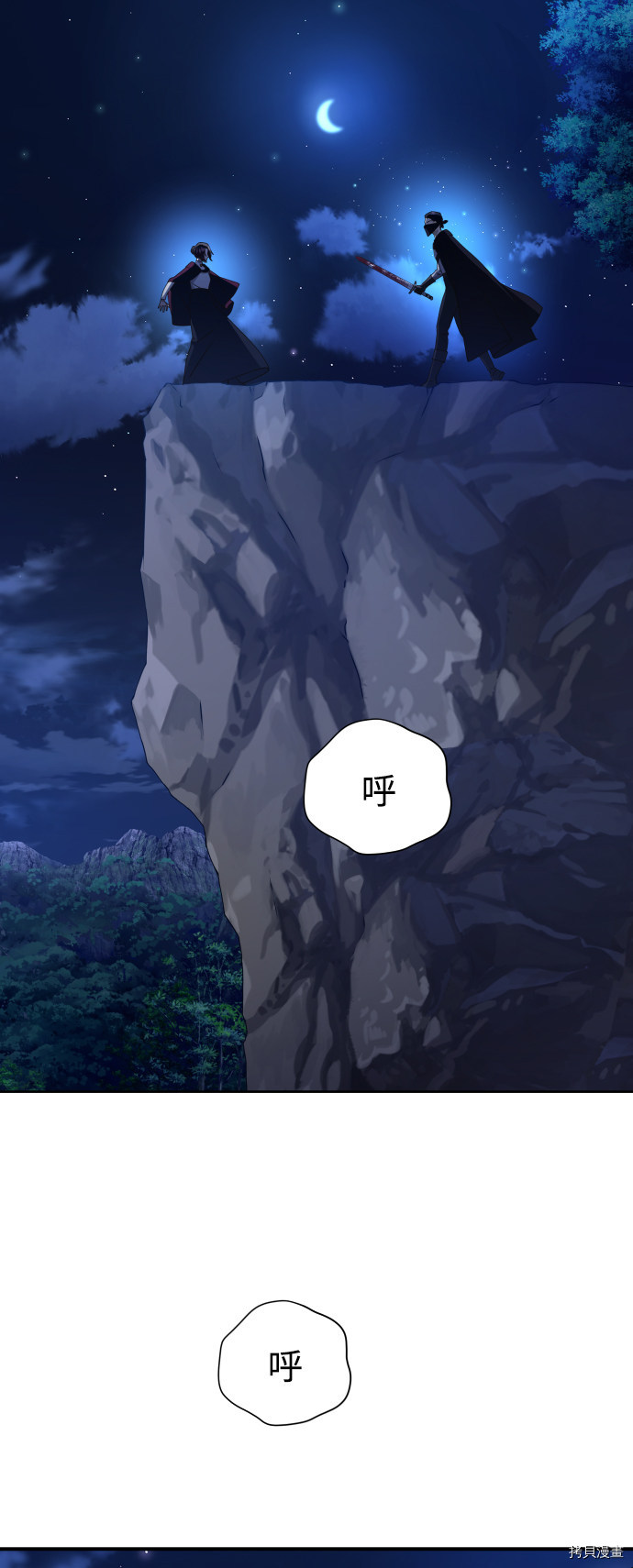 以你之名[拷贝漫画]韩漫全集-第64话无删减无遮挡章节图片 