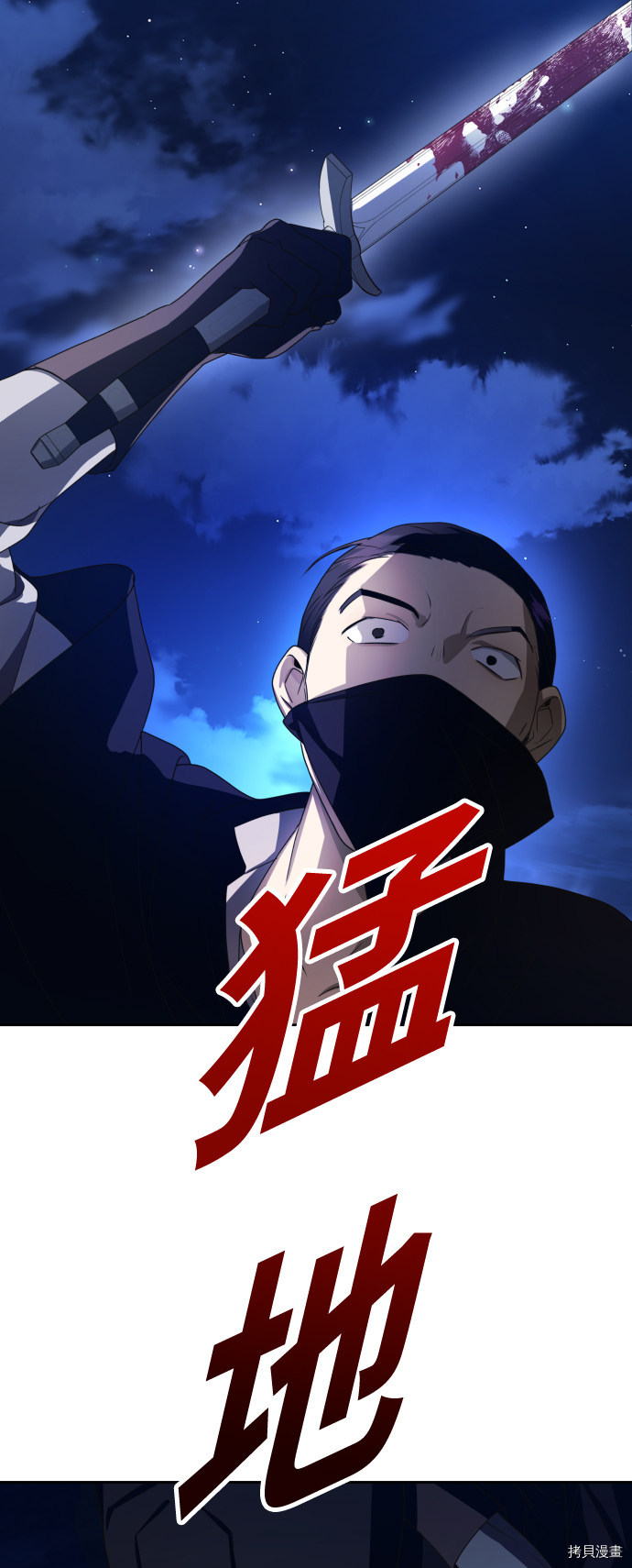 以你之名[拷贝漫画]韩漫全集-第64话无删减无遮挡章节图片 