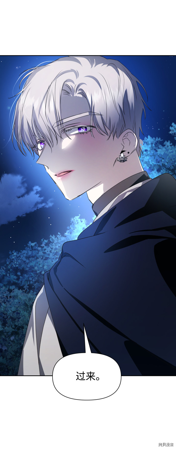 以你之名[拷贝漫画]韩漫全集-第64话无删减无遮挡章节图片 