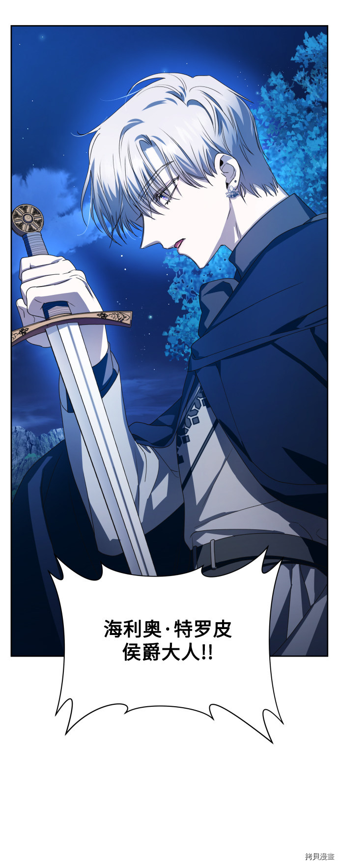 以你之名[拷贝漫画]韩漫全集-第64话无删减无遮挡章节图片 