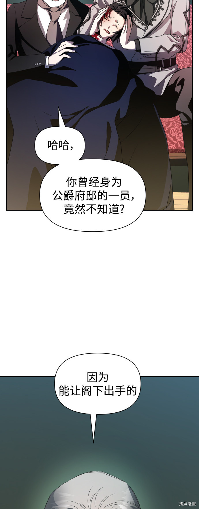 以你之名[拷贝漫画]韩漫全集-第64话无删减无遮挡章节图片 
