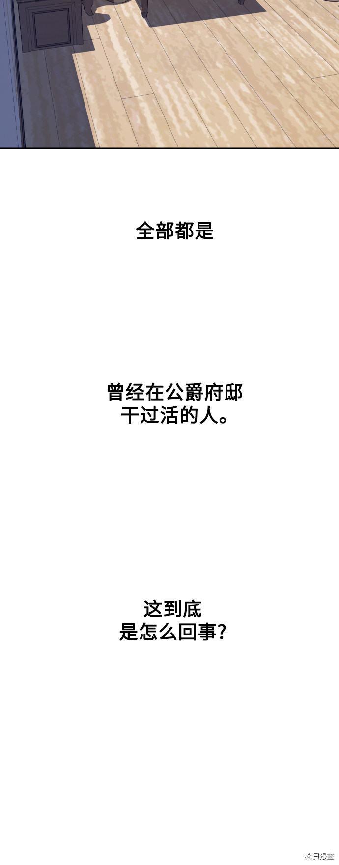 以你之名[拷贝漫画]韩漫全集-第64话无删减无遮挡章节图片 