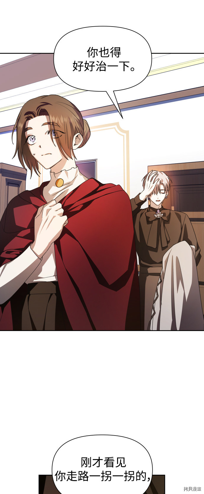 以你之名[拷贝漫画]韩漫全集-第64话无删减无遮挡章节图片 