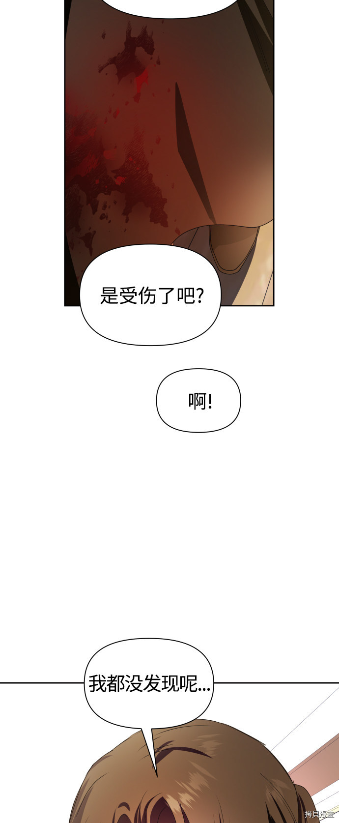 以你之名[拷贝漫画]韩漫全集-第64话无删减无遮挡章节图片 