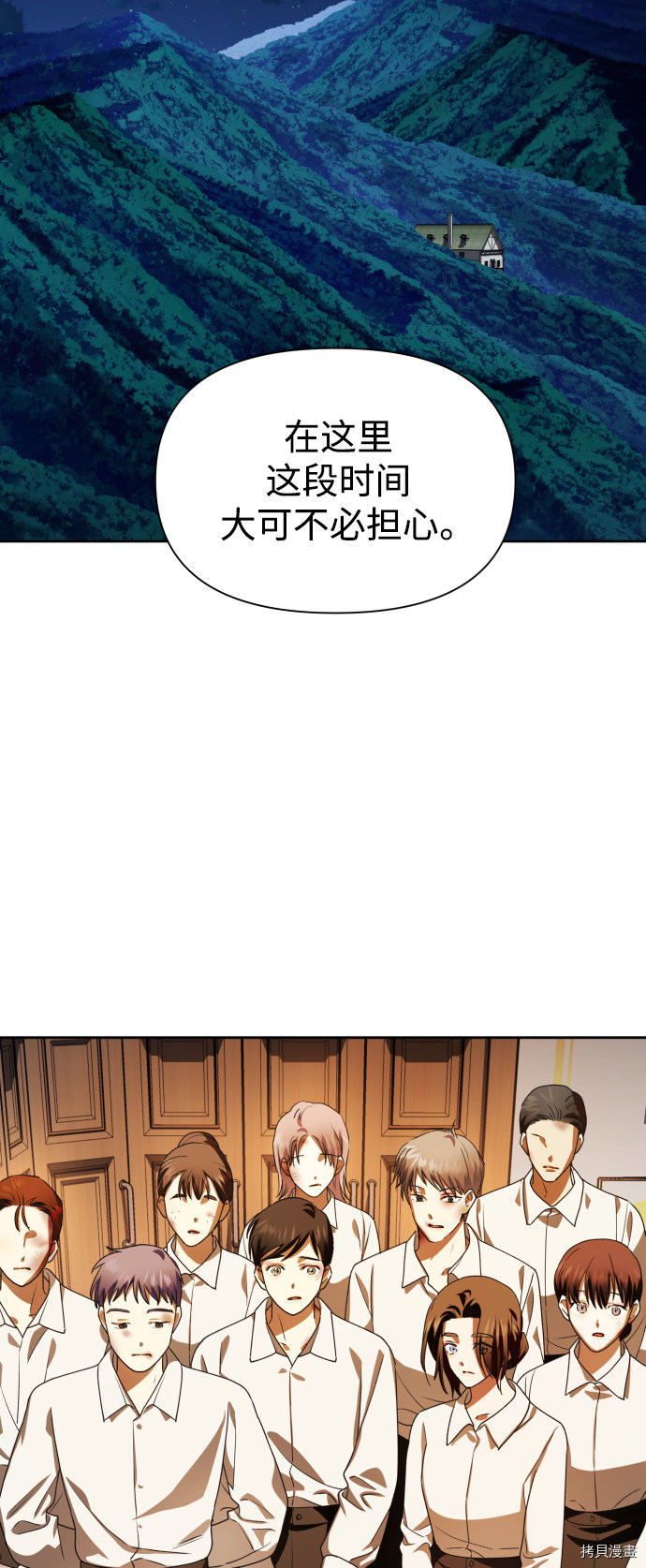 以你之名[拷贝漫画]韩漫全集-第64话无删减无遮挡章节图片 