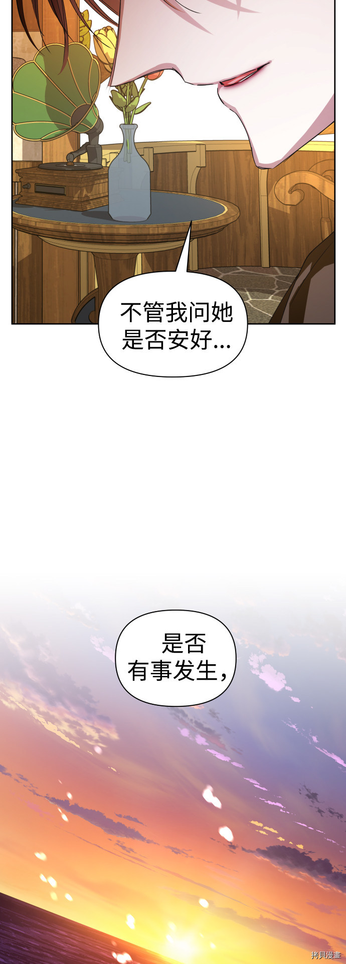 以你之名[拷贝漫画]韩漫全集-第65话无删减无遮挡章节图片 