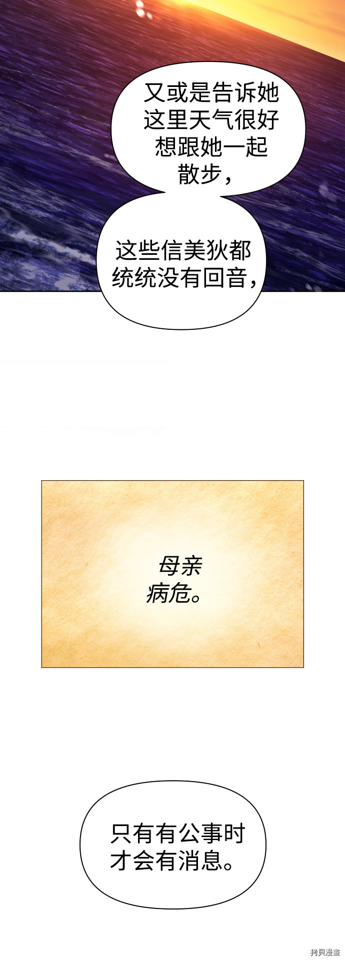 以你之名[拷贝漫画]韩漫全集-第65话无删减无遮挡章节图片 