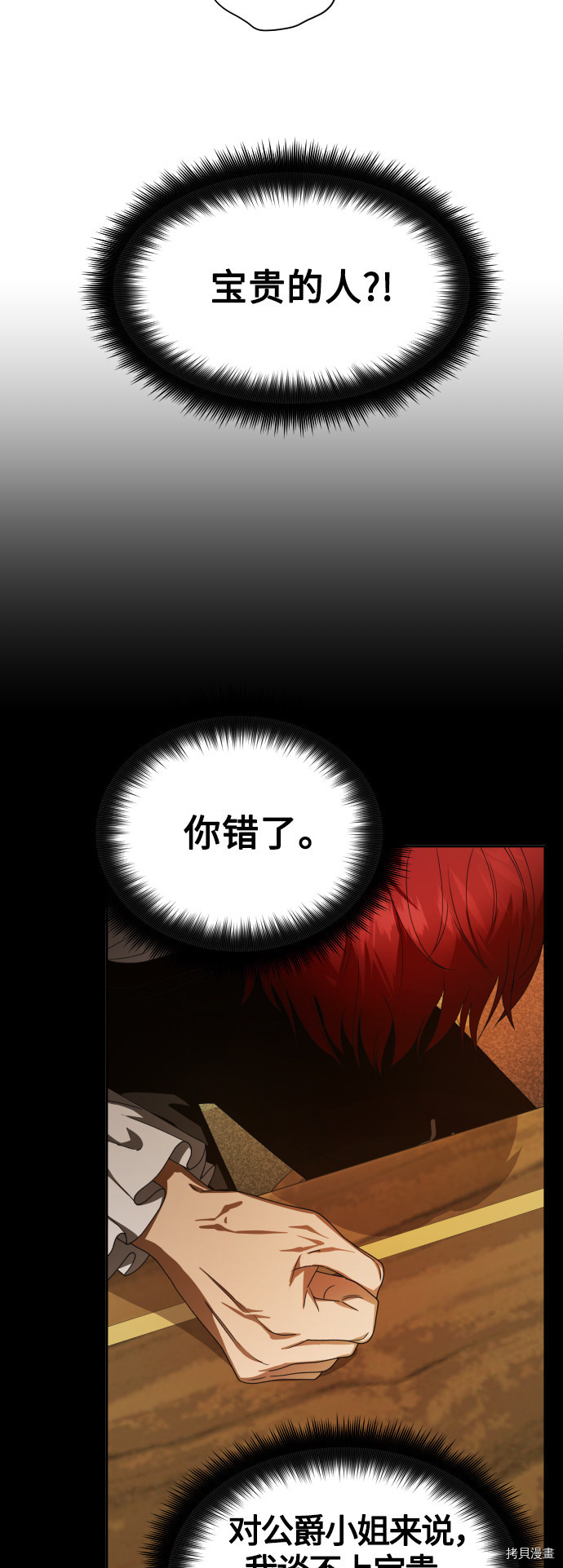 以你之名[拷贝漫画]韩漫全集-第65话无删减无遮挡章节图片 