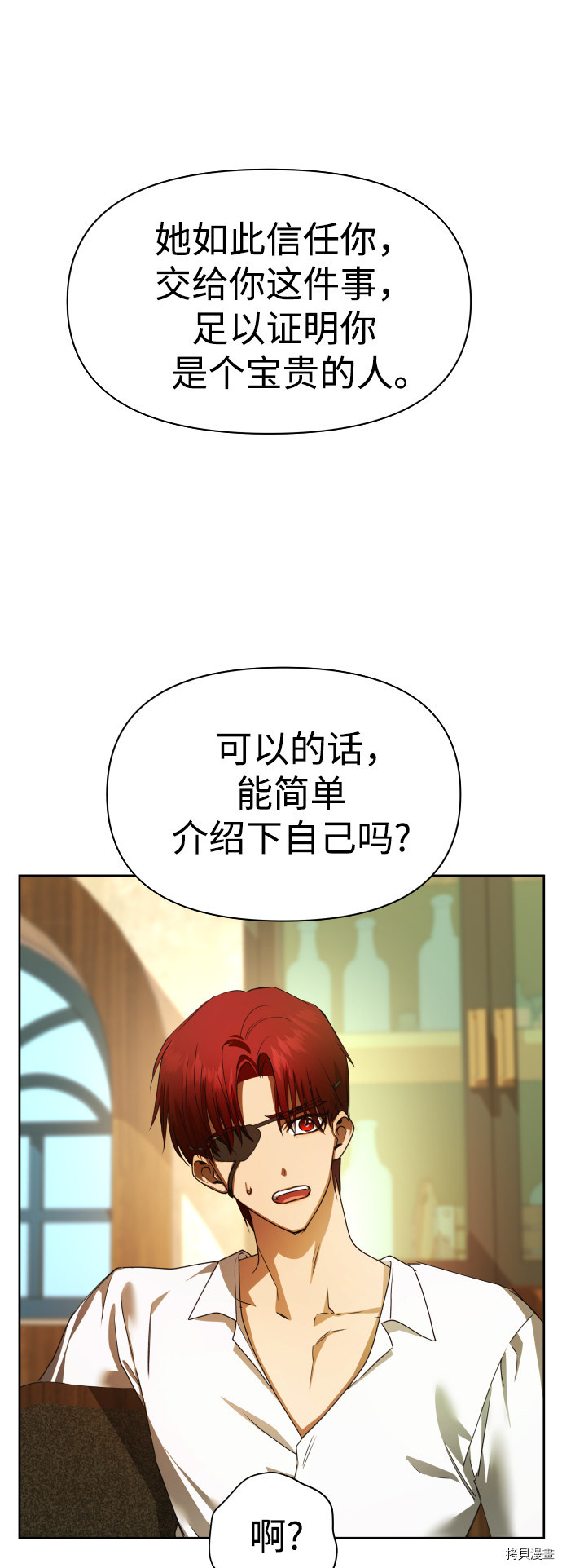 以你之名[拷贝漫画]韩漫全集-第65话无删减无遮挡章节图片 