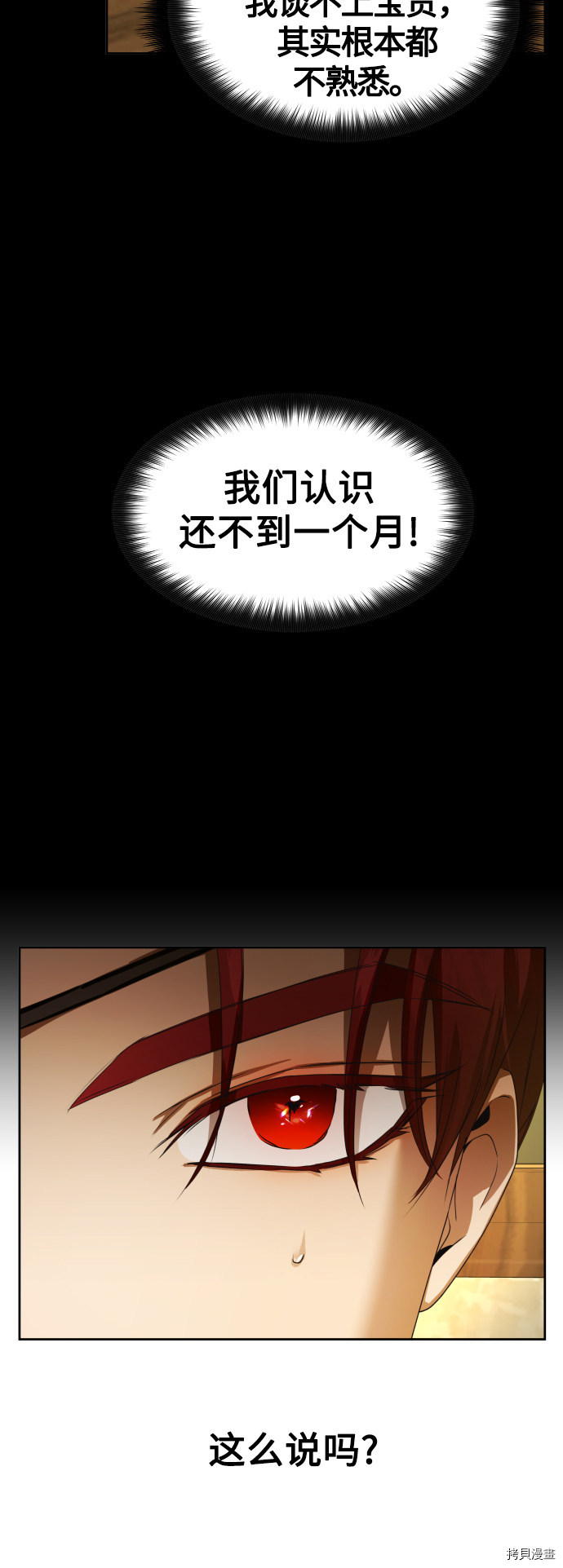 以你之名[拷贝漫画]韩漫全集-第65话无删减无遮挡章节图片 