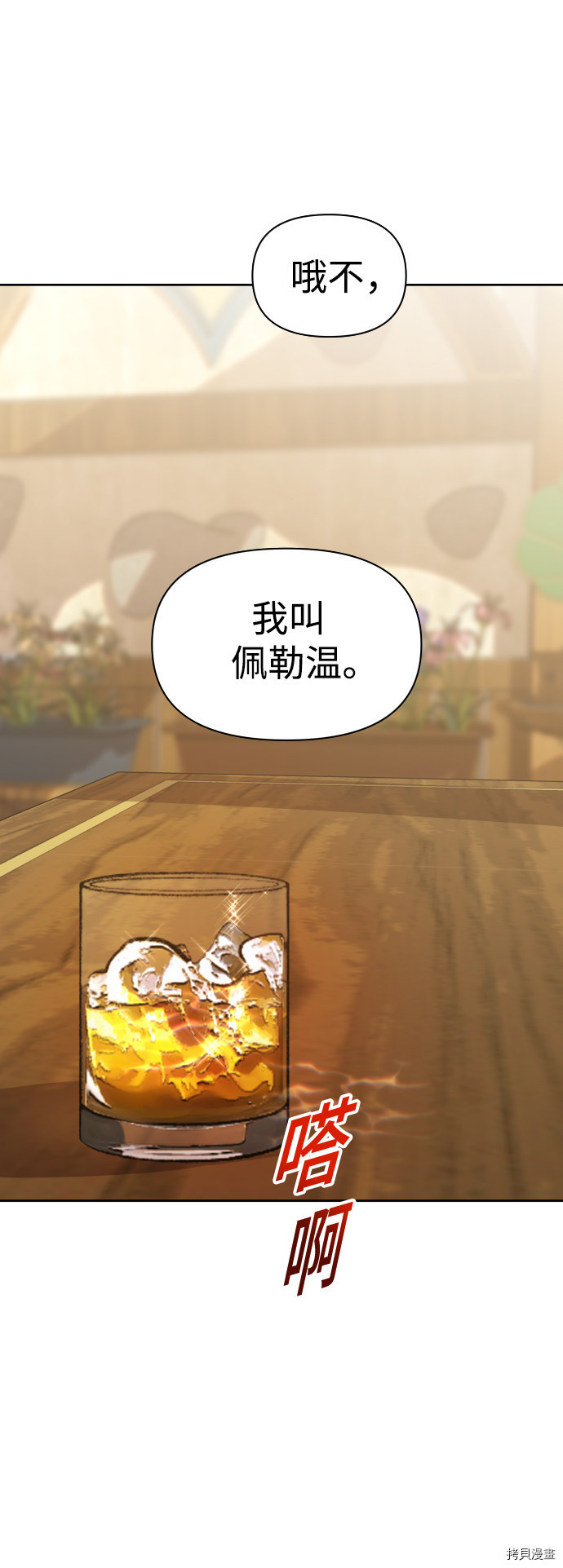 以你之名[拷贝漫画]韩漫全集-第65话无删减无遮挡章节图片 