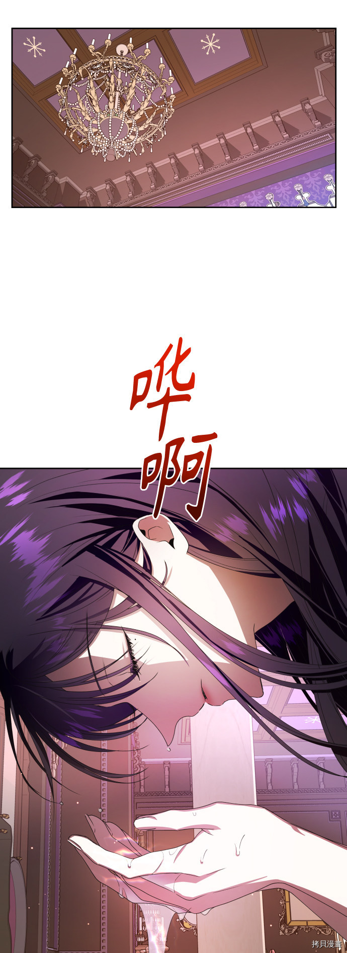 以你之名[拷贝漫画]韩漫全集-第65话无删减无遮挡章节图片 
