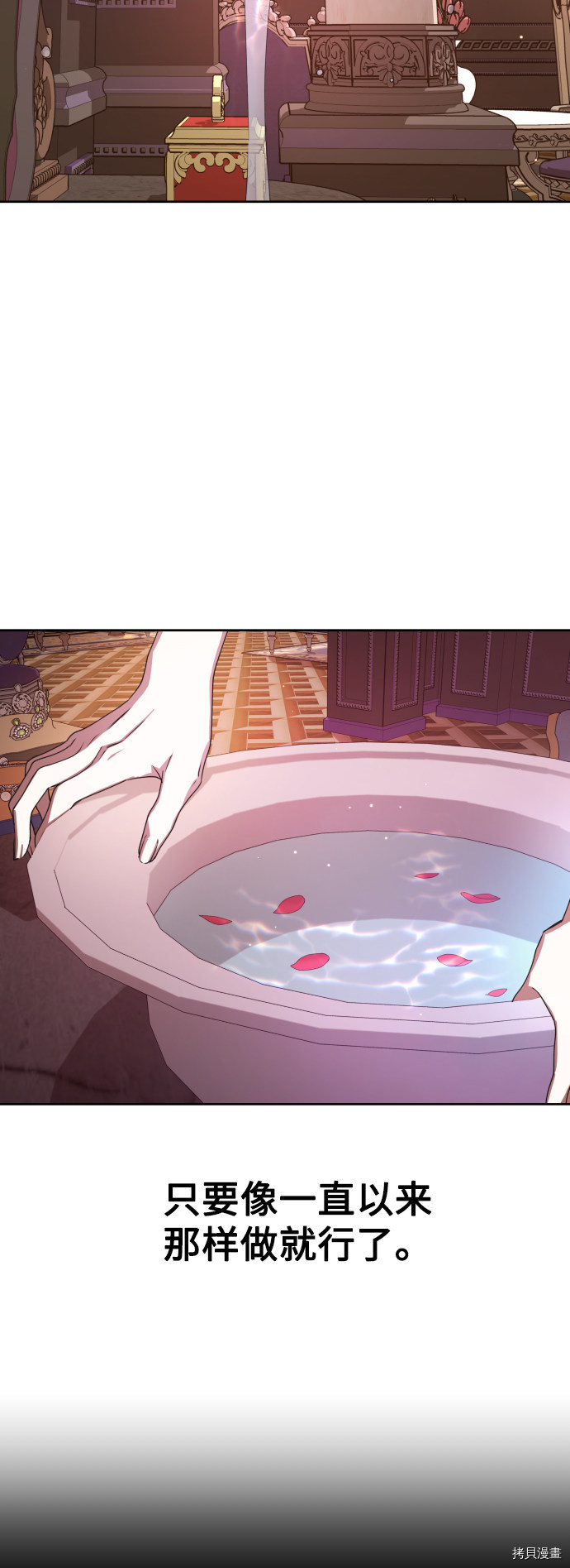 以你之名[拷贝漫画]韩漫全集-第65话无删减无遮挡章节图片 