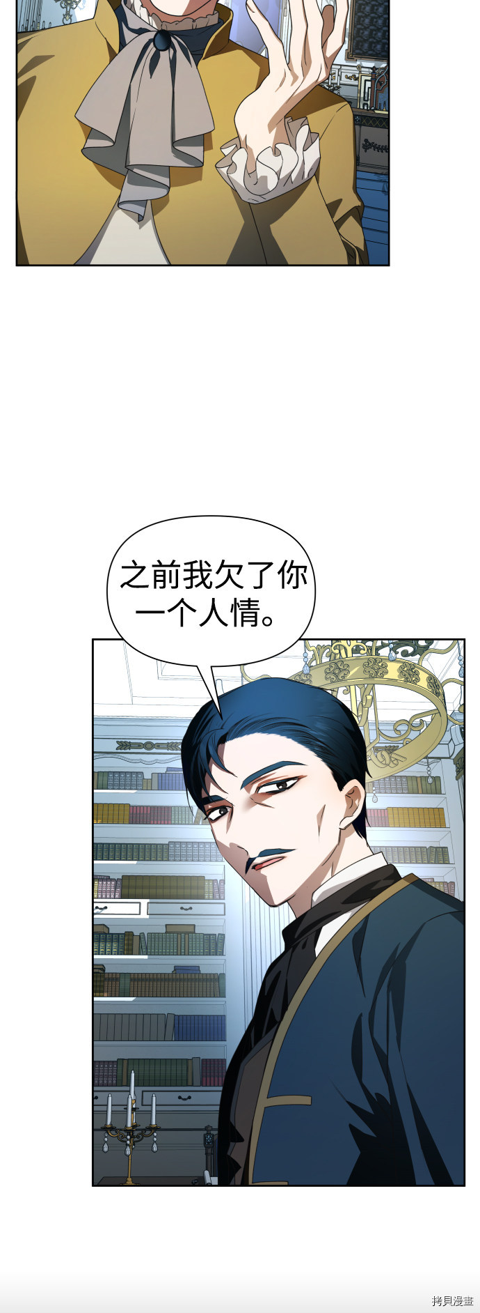 以你之名[拷贝漫画]韩漫全集-第65话无删减无遮挡章节图片 
