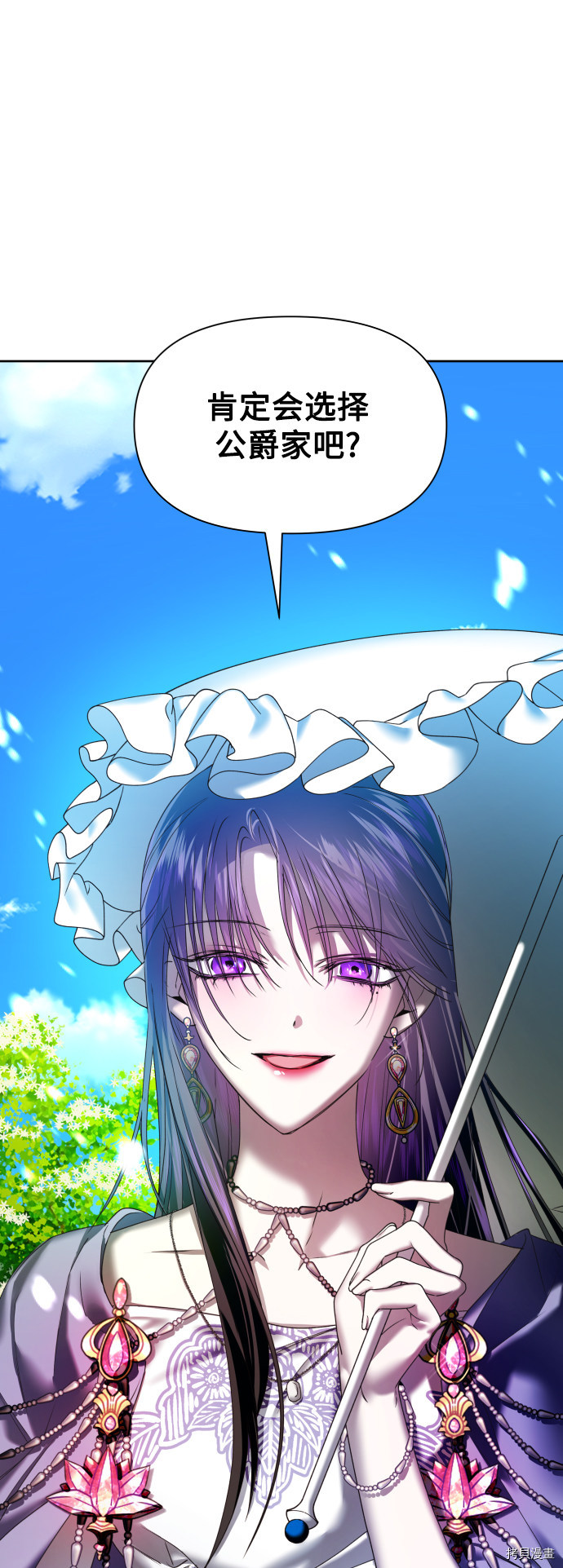 以你之名[拷贝漫画]韩漫全集-第66话无删减无遮挡章节图片 