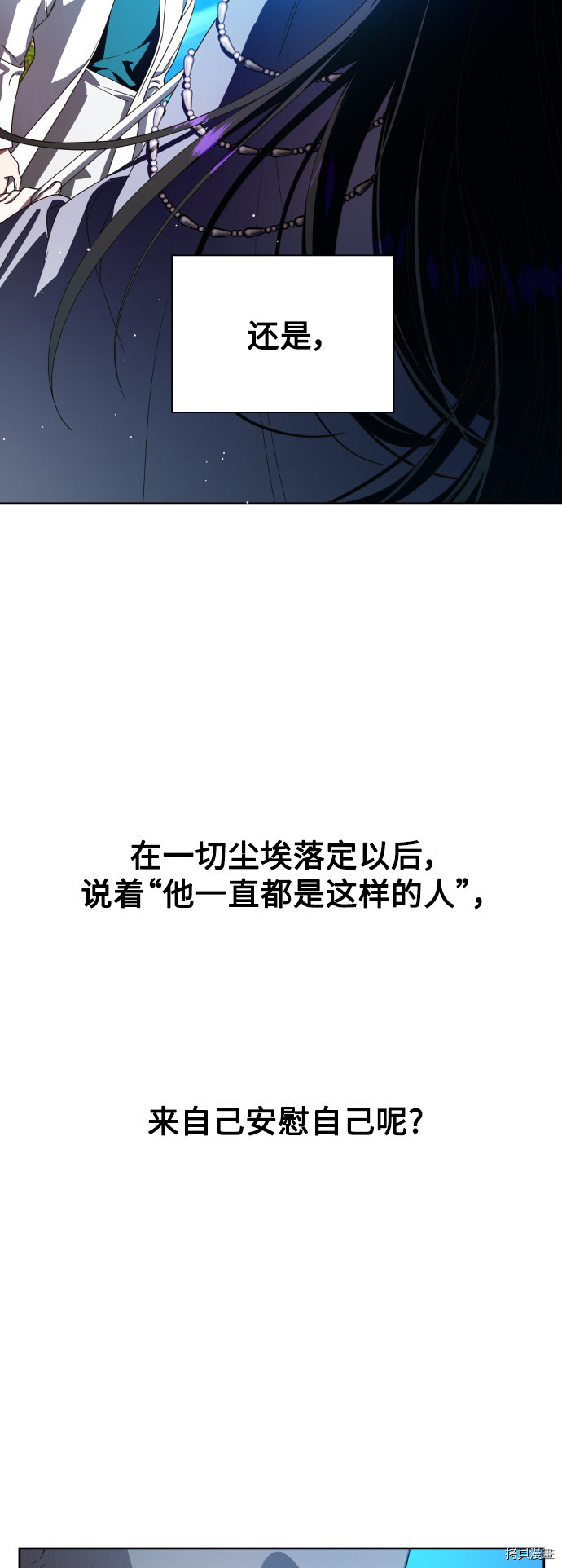 以你之名[拷贝漫画]韩漫全集-第66话无删减无遮挡章节图片 