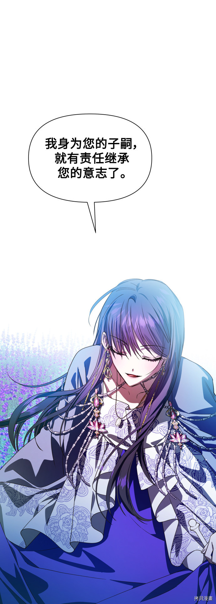 以你之名[拷贝漫画]韩漫全集-第66话无删减无遮挡章节图片 