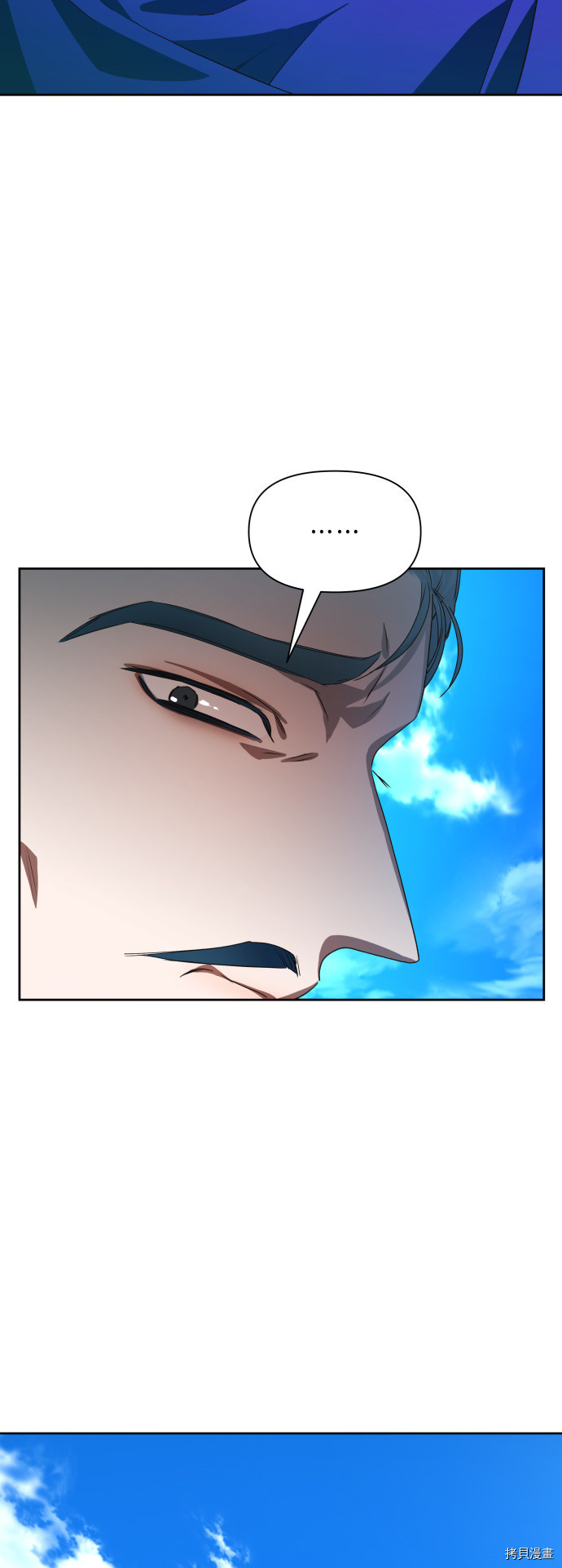 以你之名[拷贝漫画]韩漫全集-第66话无删减无遮挡章节图片 