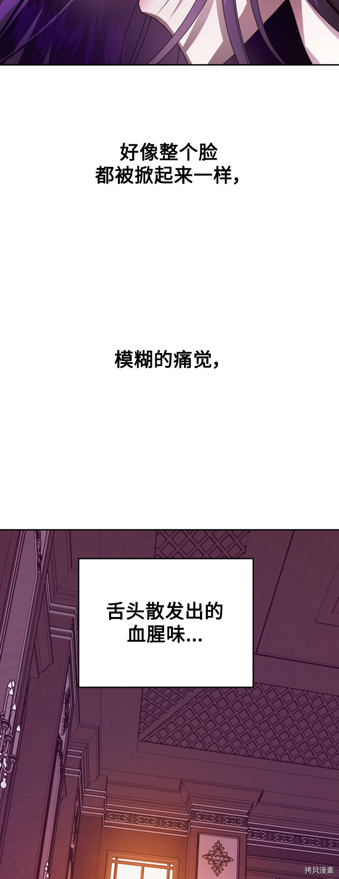 以你之名[拷贝漫画]韩漫全集-第67话无删减无遮挡章节图片 