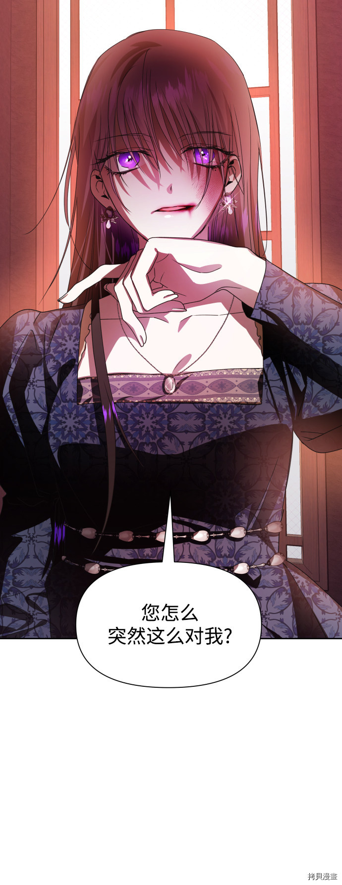 以你之名[拷贝漫画]韩漫全集-第67话无删减无遮挡章节图片 