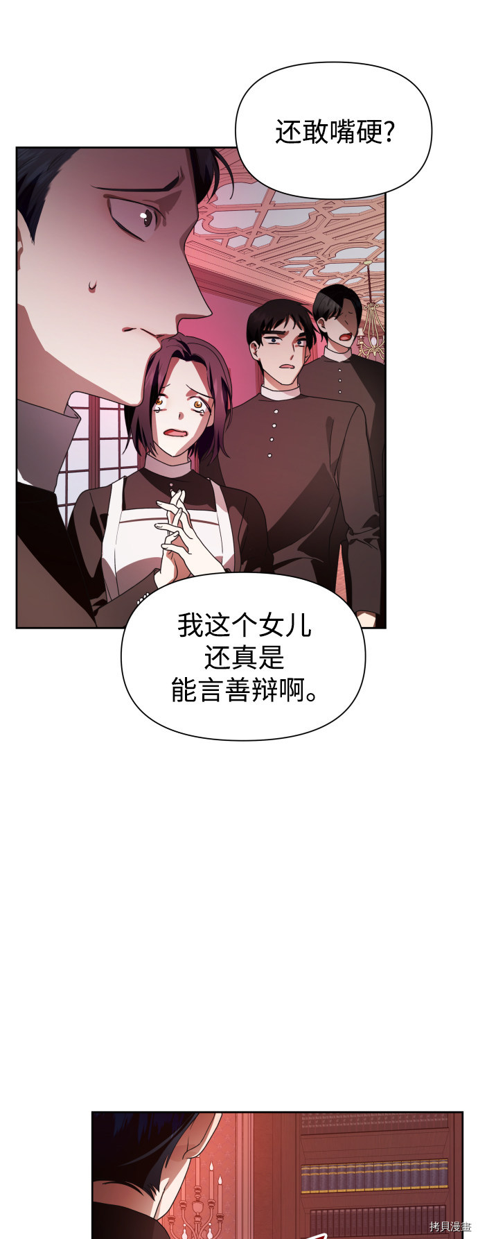 以你之名[拷贝漫画]韩漫全集-第67话无删减无遮挡章节图片 