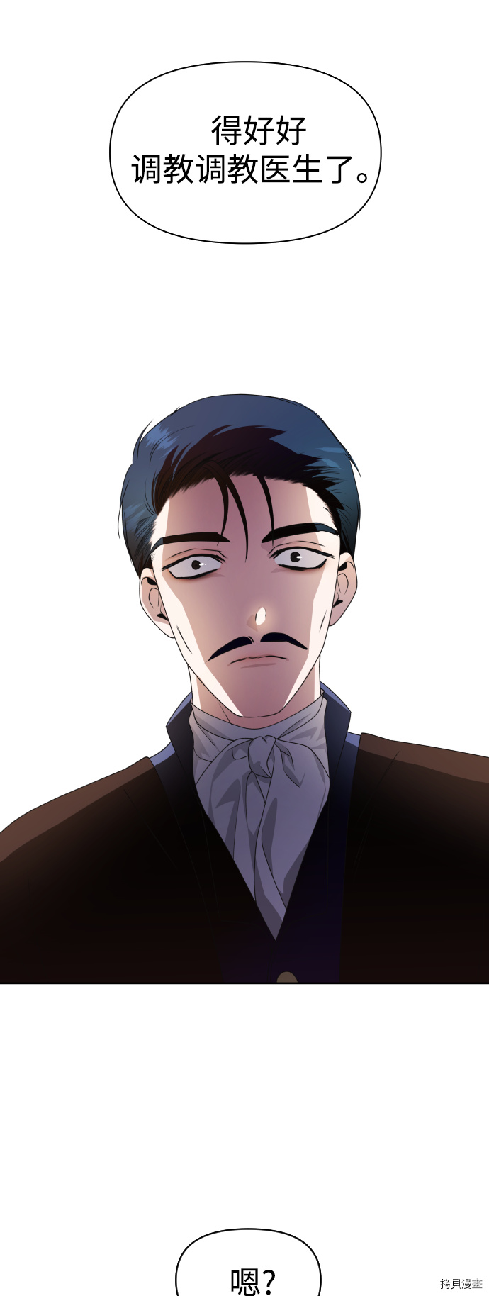 以你之名[拷贝漫画]韩漫全集-第68话无删减无遮挡章节图片 
