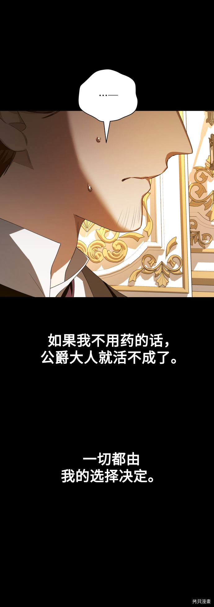 以你之名[拷贝漫画]韩漫全集-第68话无删减无遮挡章节图片 