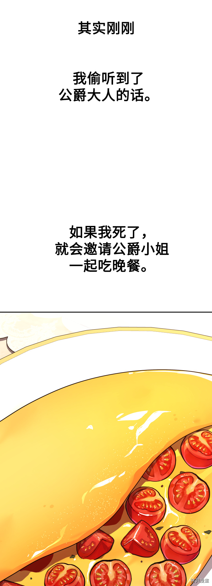 以你之名[拷贝漫画]韩漫全集-第68话无删减无遮挡章节图片 