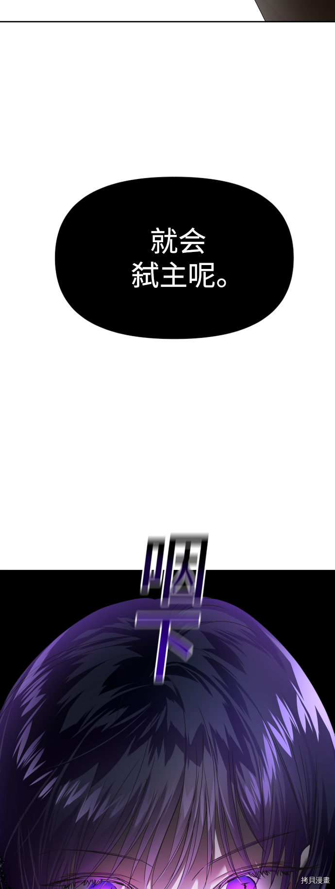 以你之名[拷贝漫画]韩漫全集-第68话无删减无遮挡章节图片 