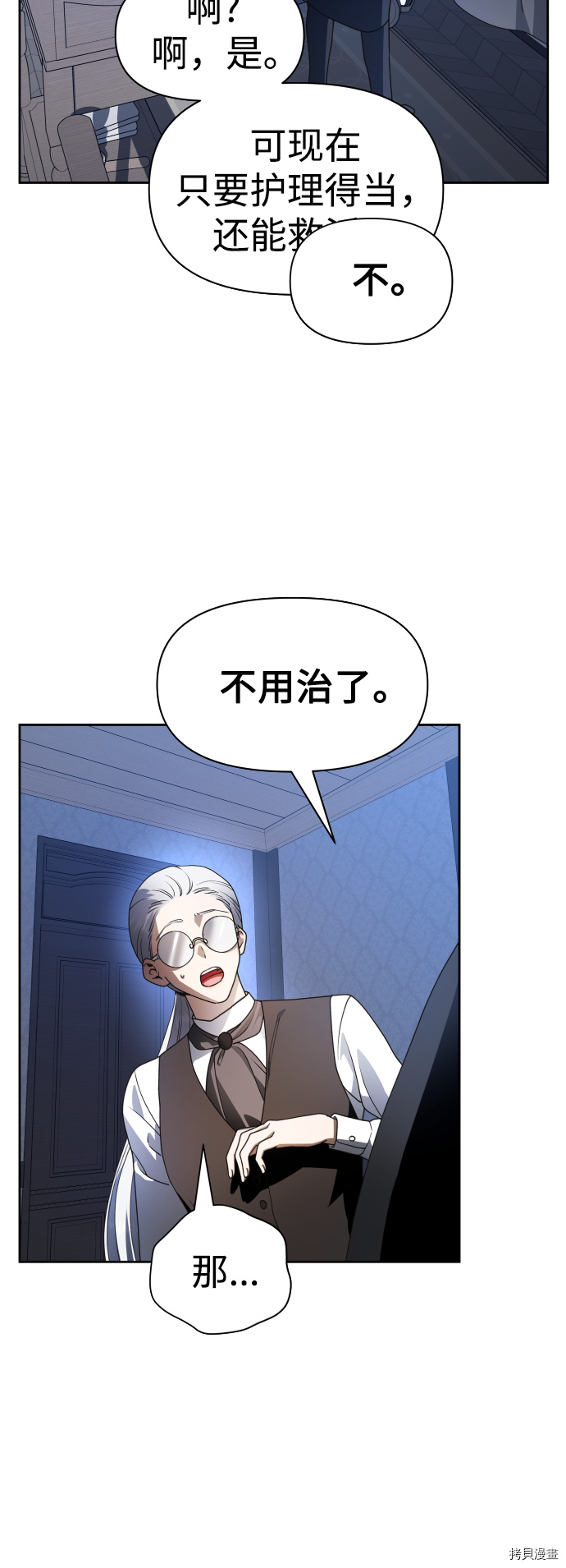 以你之名[拷贝漫画]韩漫全集-第68话无删减无遮挡章节图片 