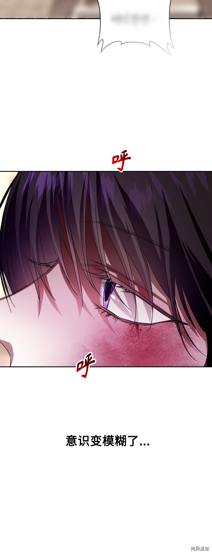 以你之名[拷贝漫画]韩漫全集-第69话无删减无遮挡章节图片 