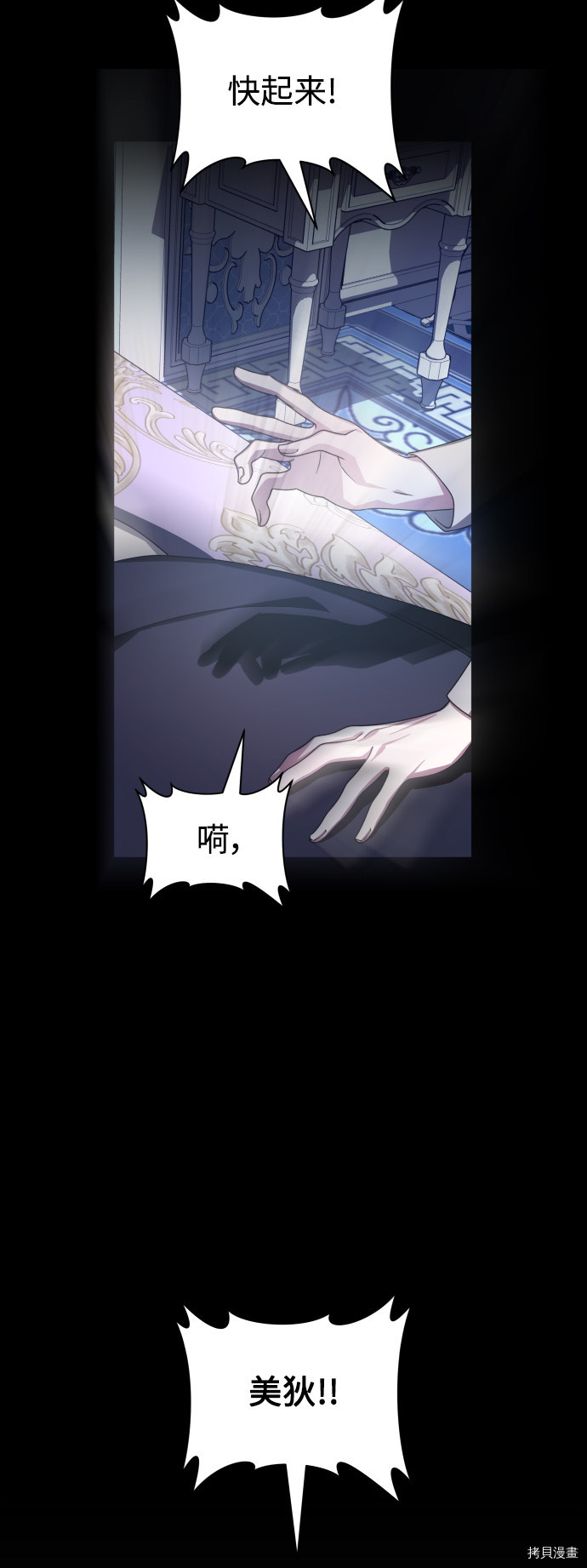 以你之名[拷贝漫画]韩漫全集-第69话无删减无遮挡章节图片 