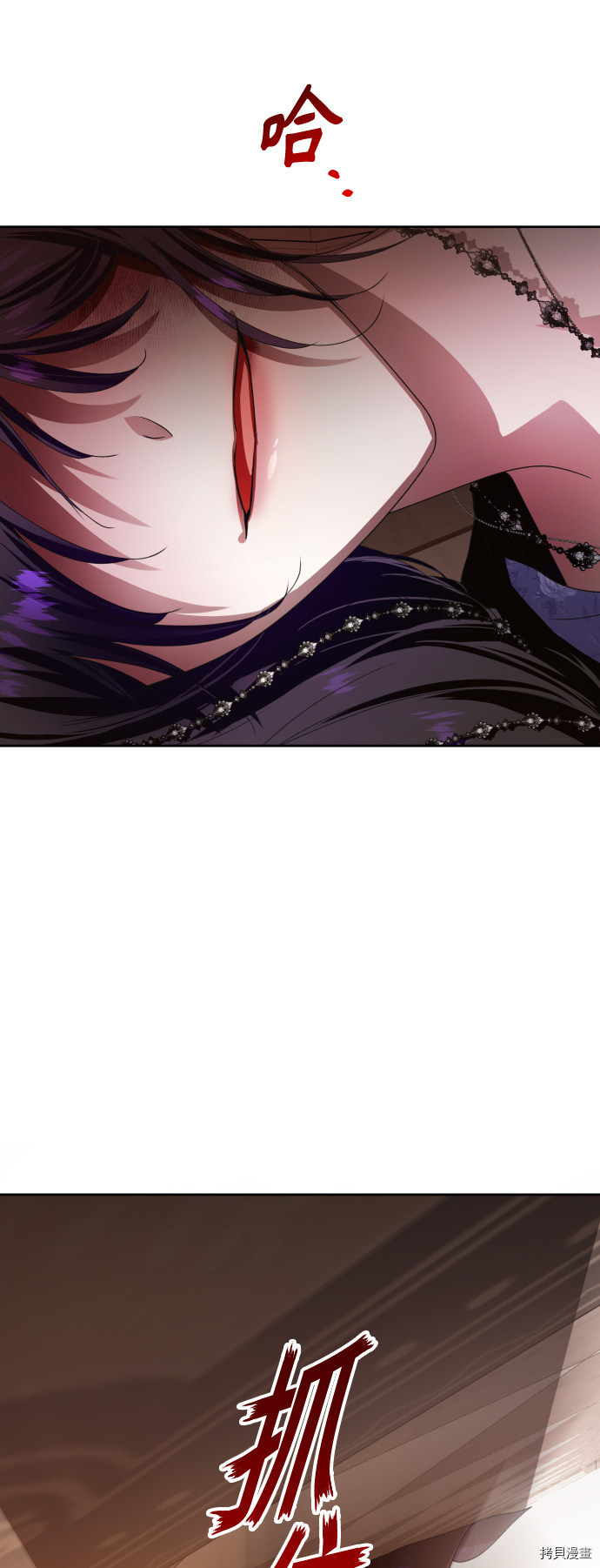 以你之名[拷贝漫画]韩漫全集-第69话无删减无遮挡章节图片 